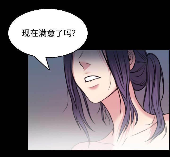绝望岛韩漫全集-第27话 男人都一样无删减无遮挡章节图片 