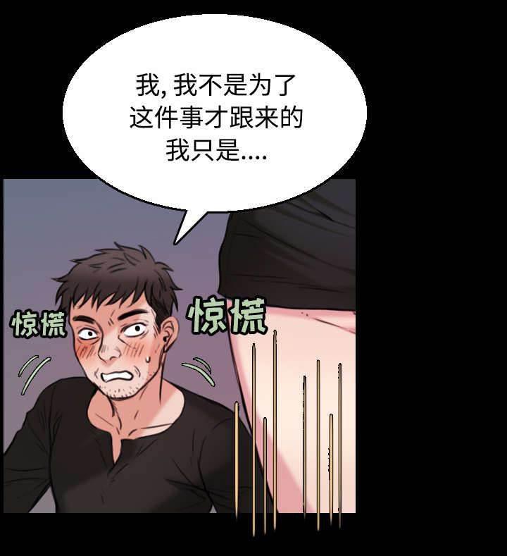 绝望岛韩漫全集-第27话 男人都一样无删减无遮挡章节图片 