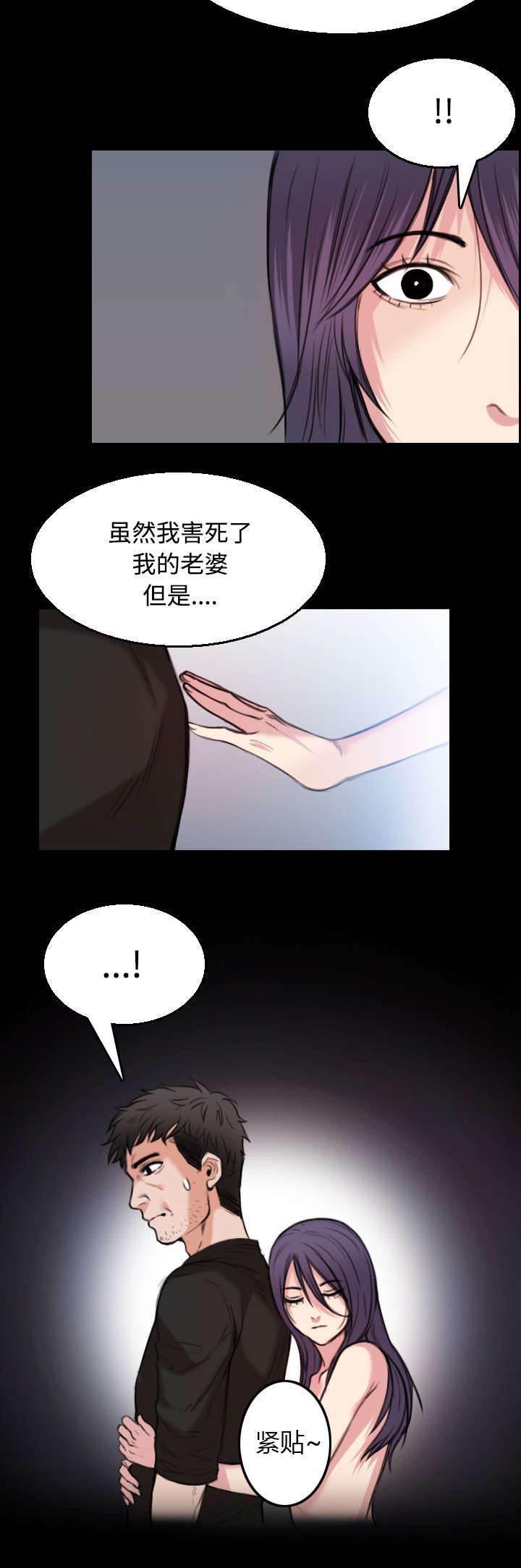 绝望岛韩漫全集-第28话 守住底线无删减无遮挡章节图片 