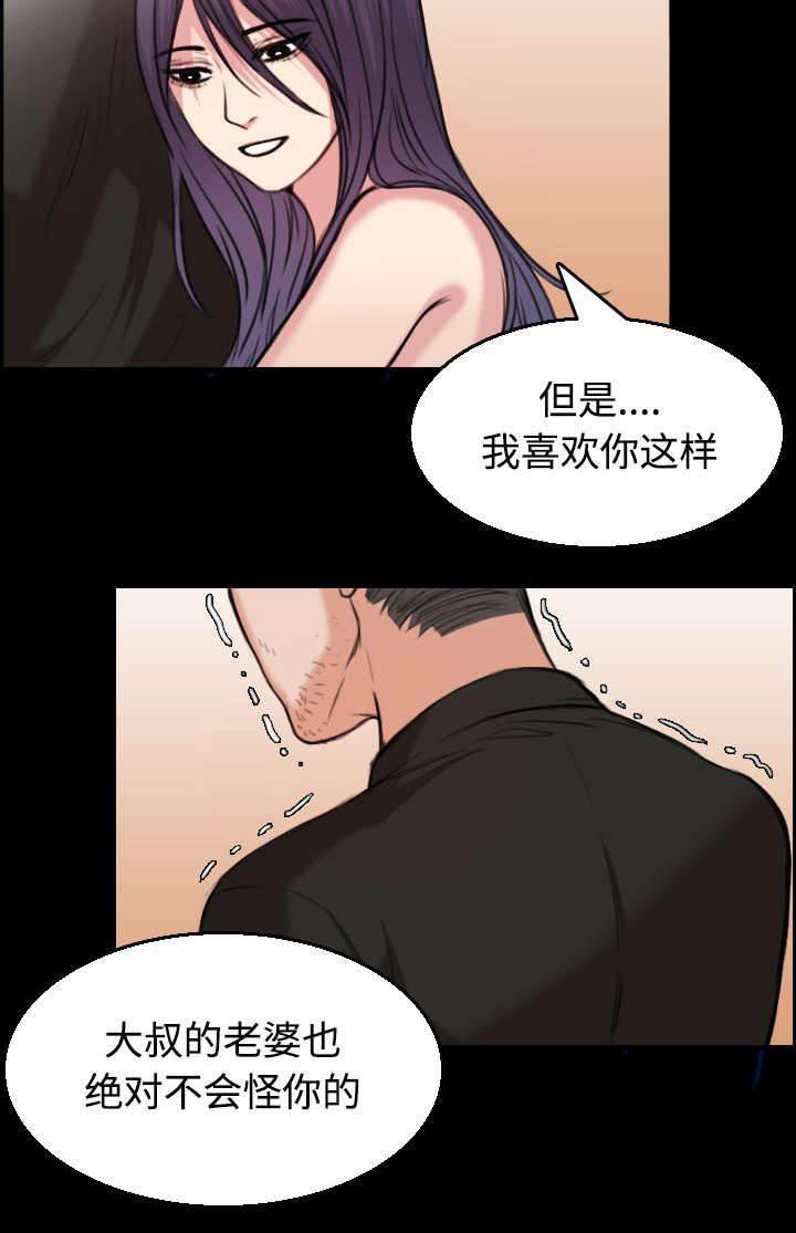 绝望岛韩漫全集-第28话 守住底线无删减无遮挡章节图片 