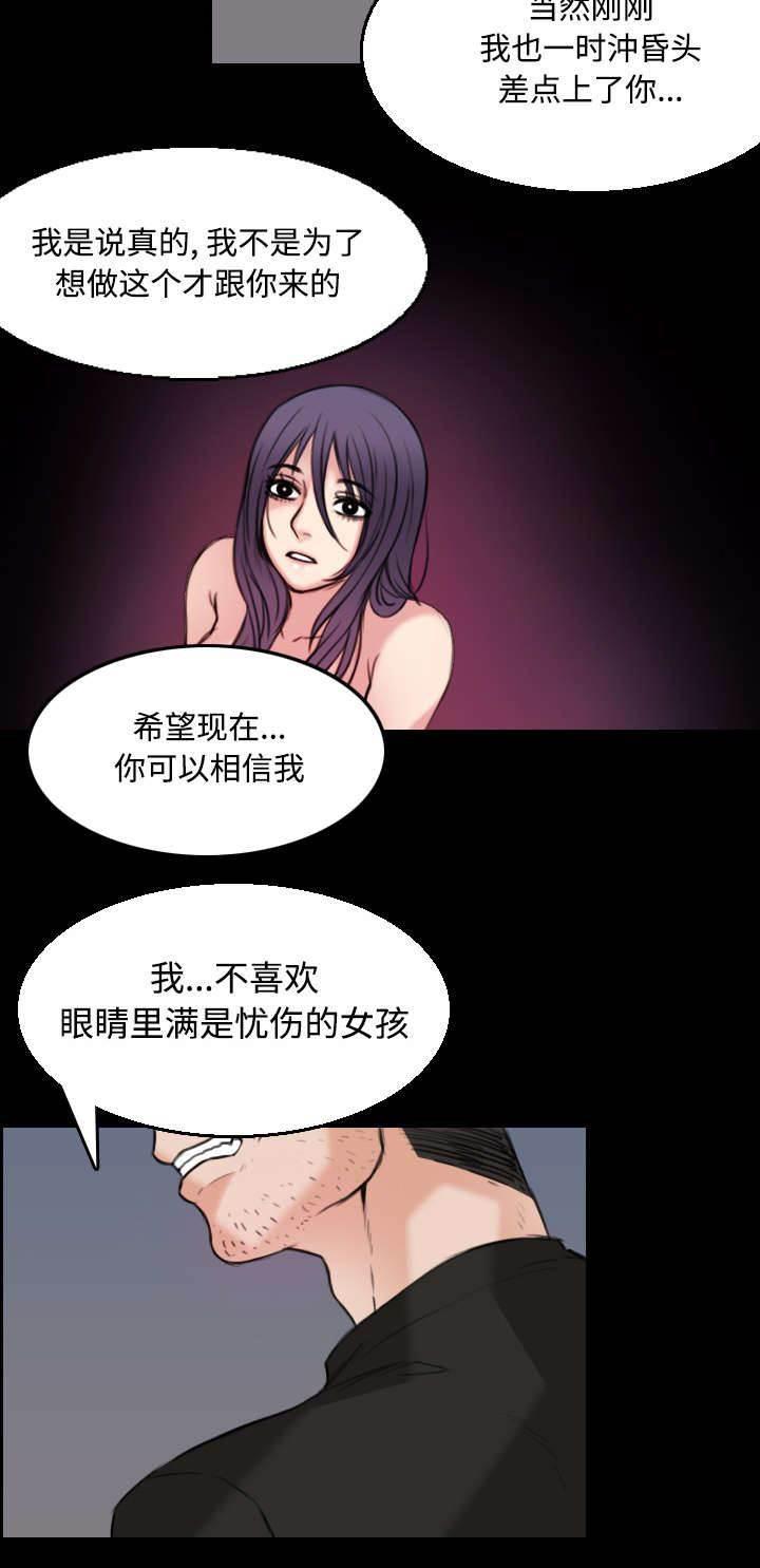 绝望岛韩漫全集-第28话 守住底线无删减无遮挡章节图片 
