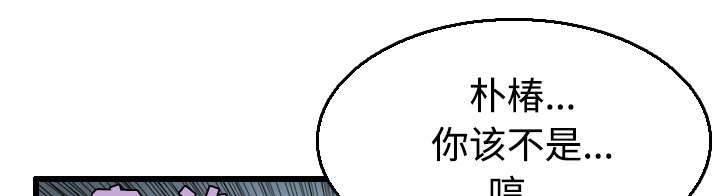 绝望岛韩漫全集-第28话 守住底线无删减无遮挡章节图片 