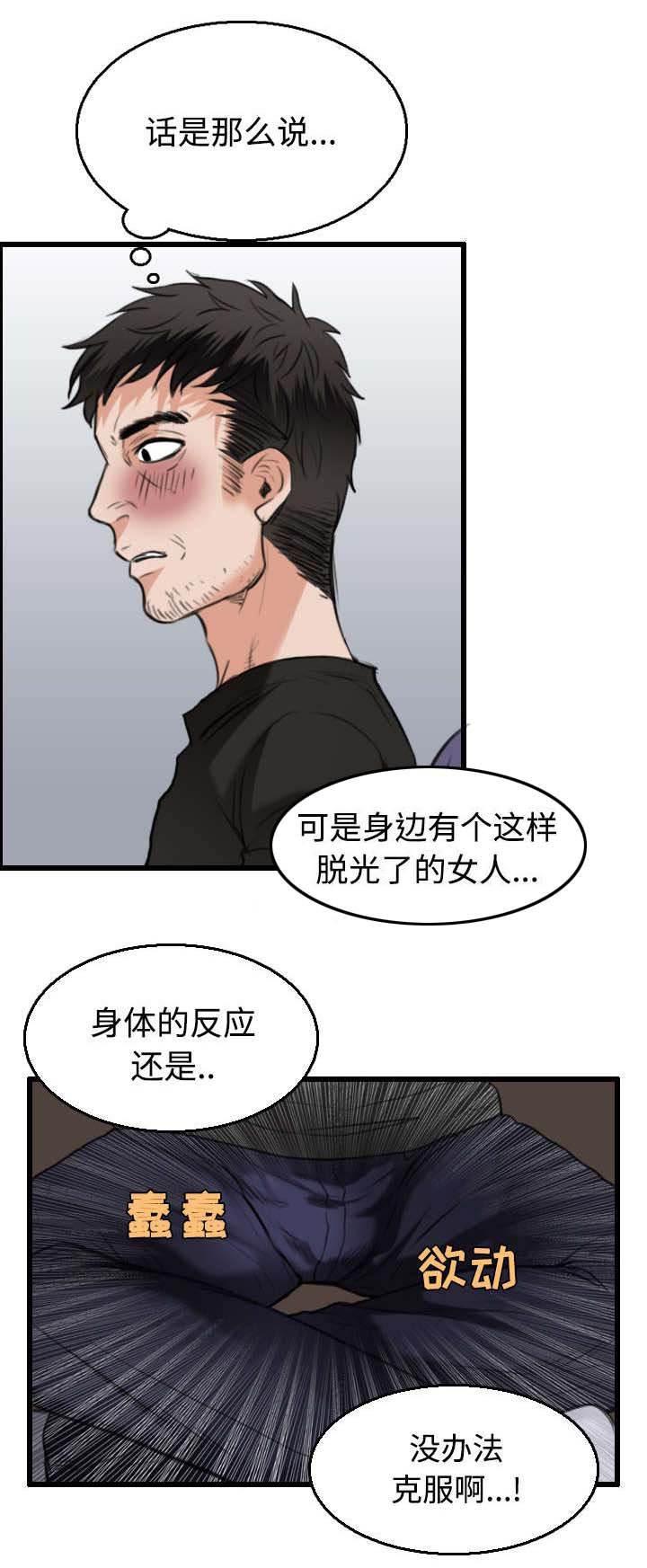 绝望岛韩漫全集-第28话 守住底线无删减无遮挡章节图片 