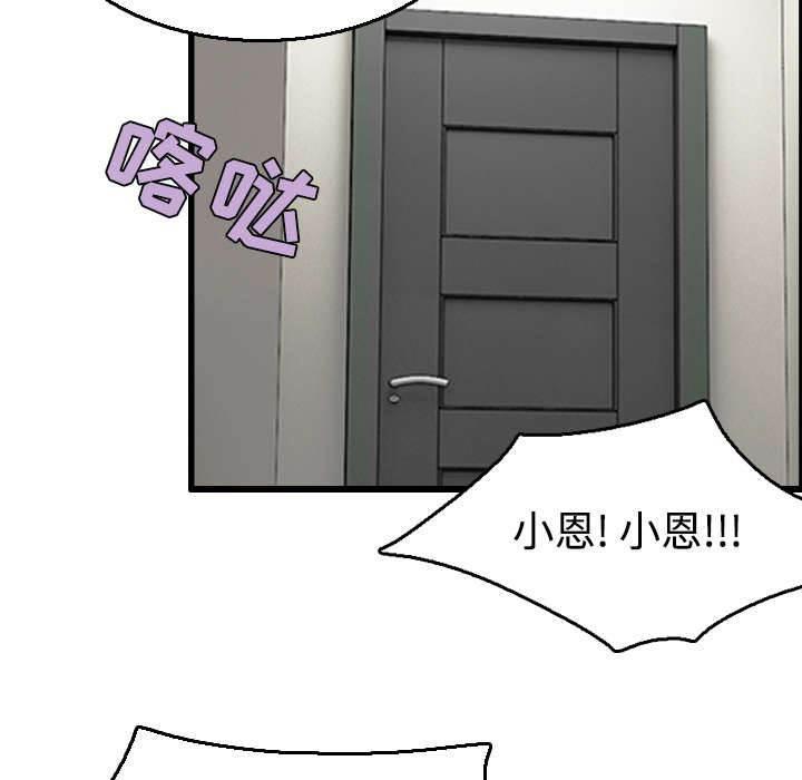 绝望岛韩漫全集-第28话 守住底线无删减无遮挡章节图片 