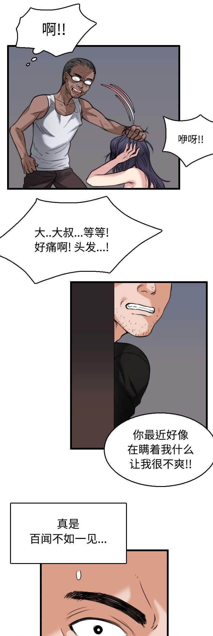 绝望岛韩漫全集-第29话 心灵的冲击无删减无遮挡章节图片 