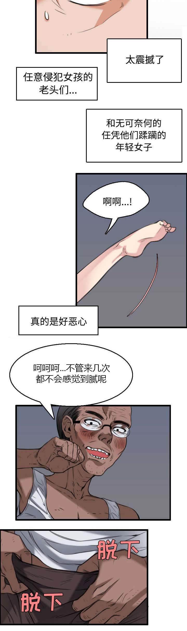 绝望岛韩漫全集-第29话 心灵的冲击无删减无遮挡章节图片 