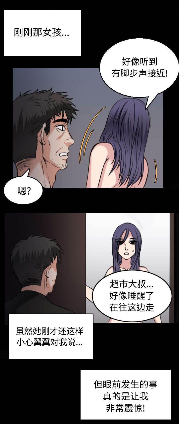 绝望岛韩漫全集-第29话 心灵的冲击无删减无遮挡章节图片 