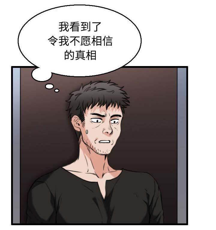 绝望岛韩漫全集-第29话 心灵的冲击无删减无遮挡章节图片 