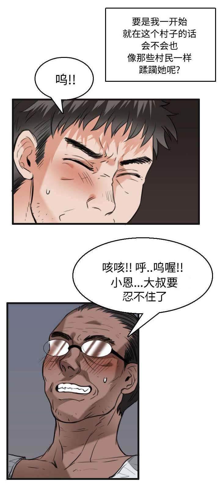 绝望岛韩漫全集-第29话 心灵的冲击无删减无遮挡章节图片 