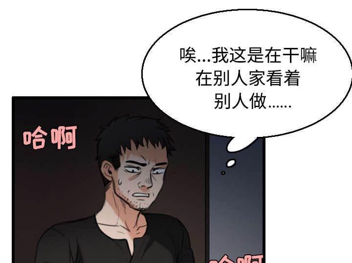 绝望岛韩漫全集-第29话 心灵的冲击无删减无遮挡章节图片 