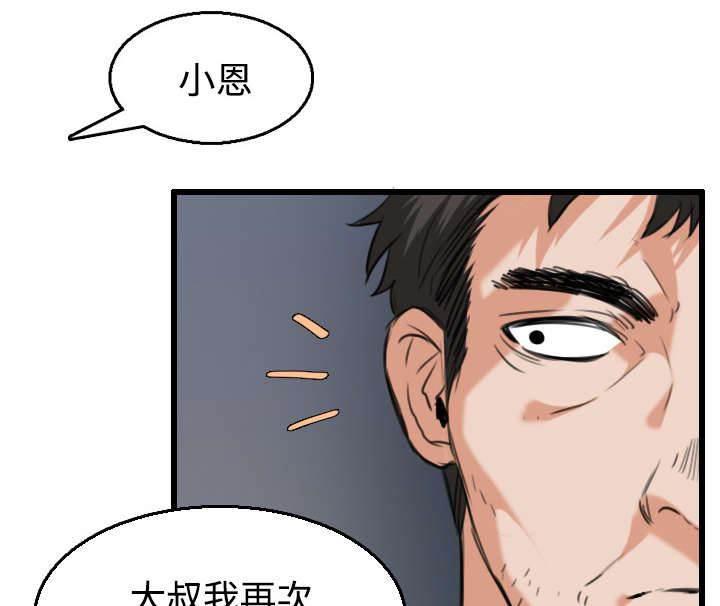 绝望岛韩漫全集-第29话 心灵的冲击无删减无遮挡章节图片 