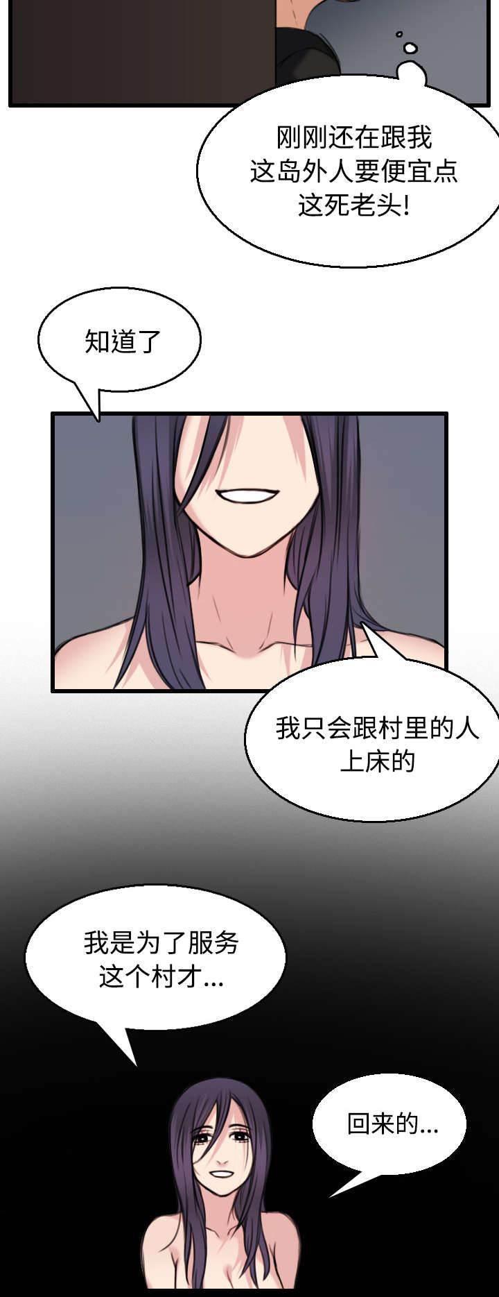 绝望岛韩漫全集-第29话 心灵的冲击无删减无遮挡章节图片 