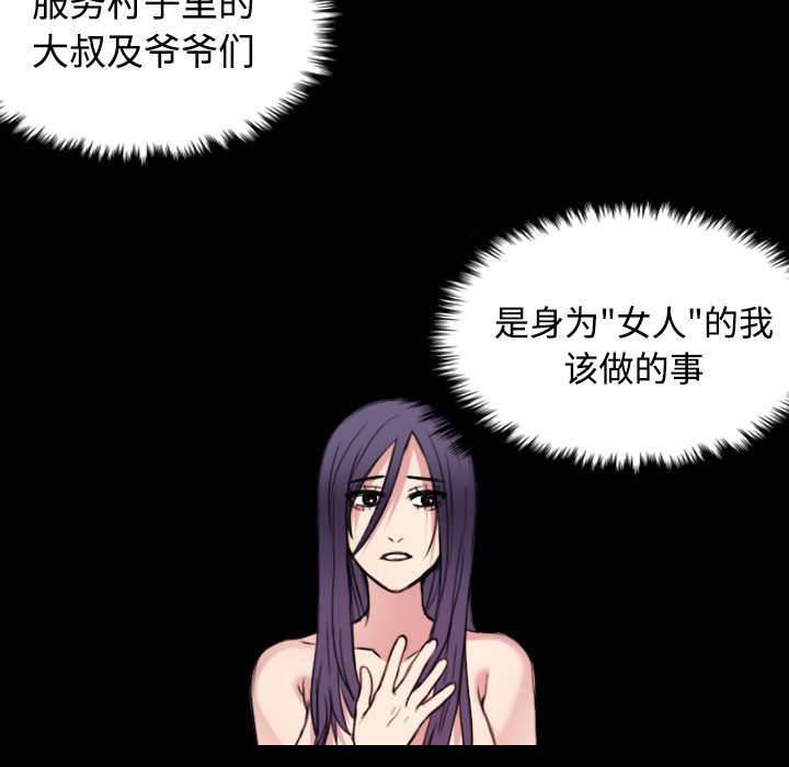 绝望岛韩漫全集-第30话 妒忌无删减无遮挡章节图片 