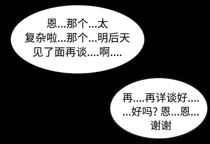 绝望岛韩漫全集-第30话 妒忌无删减无遮挡章节图片 