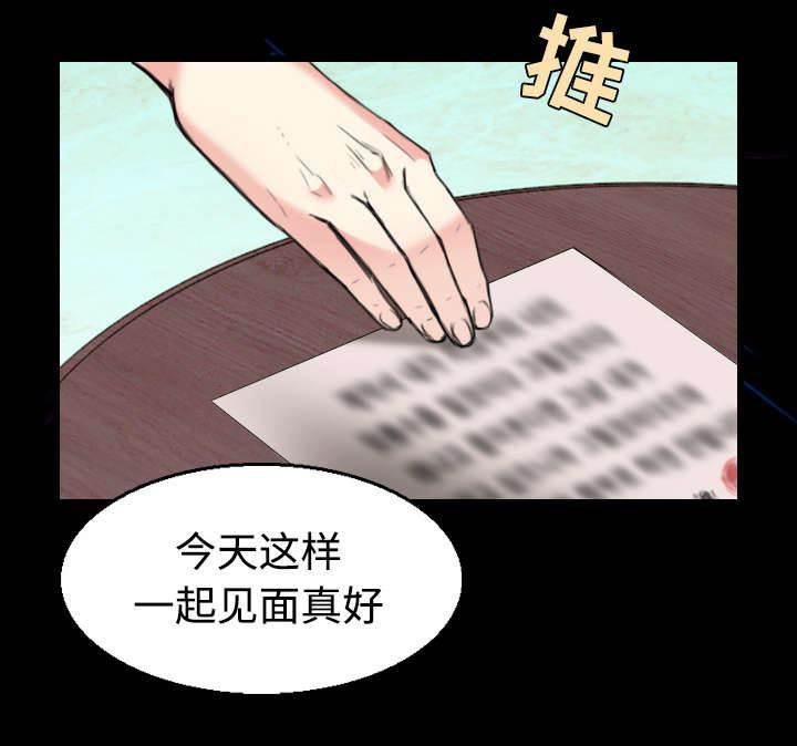 绝望岛韩漫全集-第30话 妒忌无删减无遮挡章节图片 
