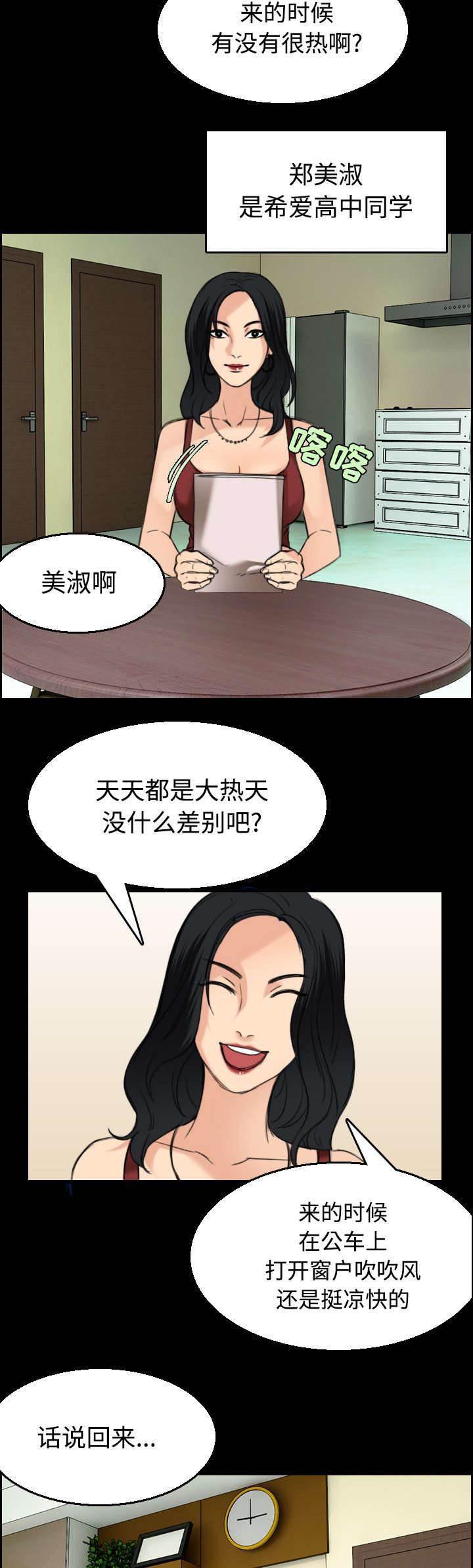 绝望岛韩漫全集-第30话 妒忌无删减无遮挡章节图片 