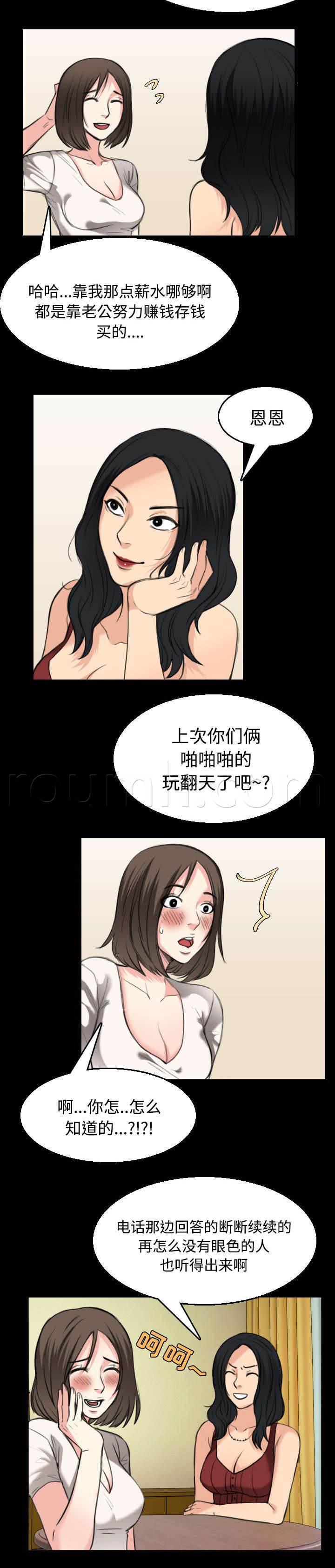 绝望岛韩漫全集-第30话 妒忌无删减无遮挡章节图片 