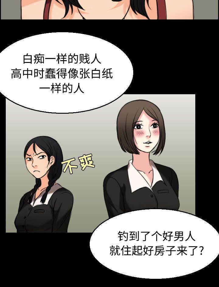 绝望岛韩漫全集-第30话 妒忌无删减无遮挡章节图片 