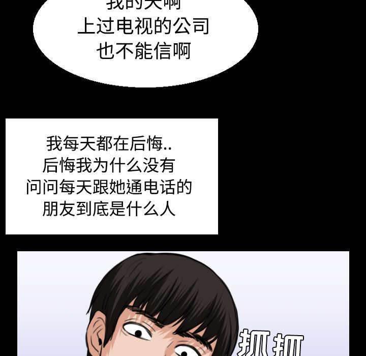 莽荒纪漫画-第31话 破产与诱惑全彩韩漫标签