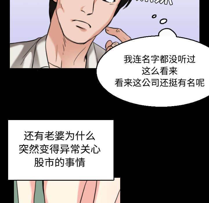 绝望岛韩漫全集-第31话 破产与诱惑无删减无遮挡章节图片 
