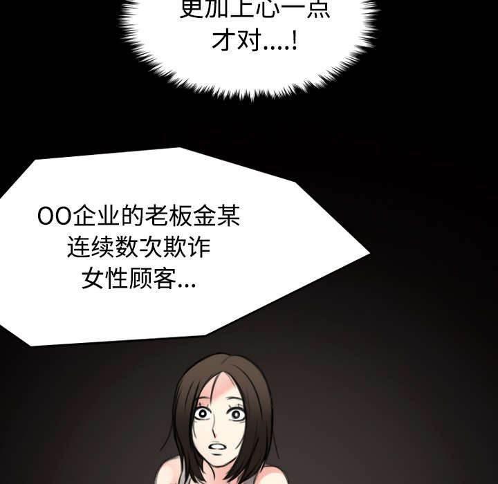 绝望岛韩漫全集-第31话 破产与诱惑无删减无遮挡章节图片 