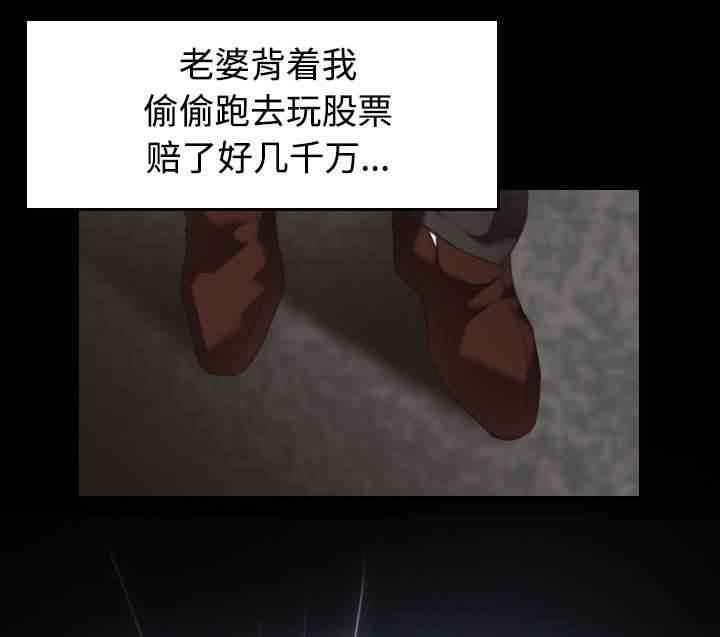 绝望岛韩漫全集-第31话 破产与诱惑无删减无遮挡章节图片 