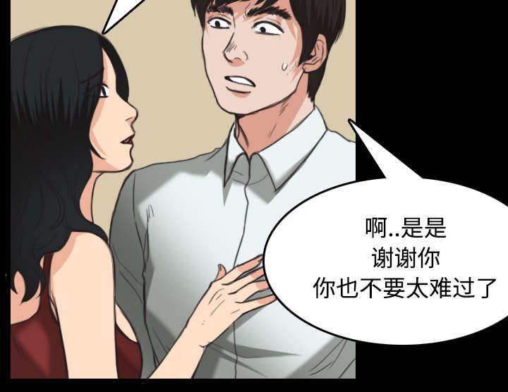 绝望岛韩漫全集-第31话 破产与诱惑无删减无遮挡章节图片 