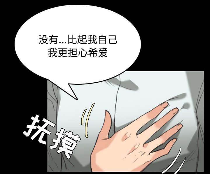 绝望岛韩漫全集-第31话 破产与诱惑无删减无遮挡章节图片 