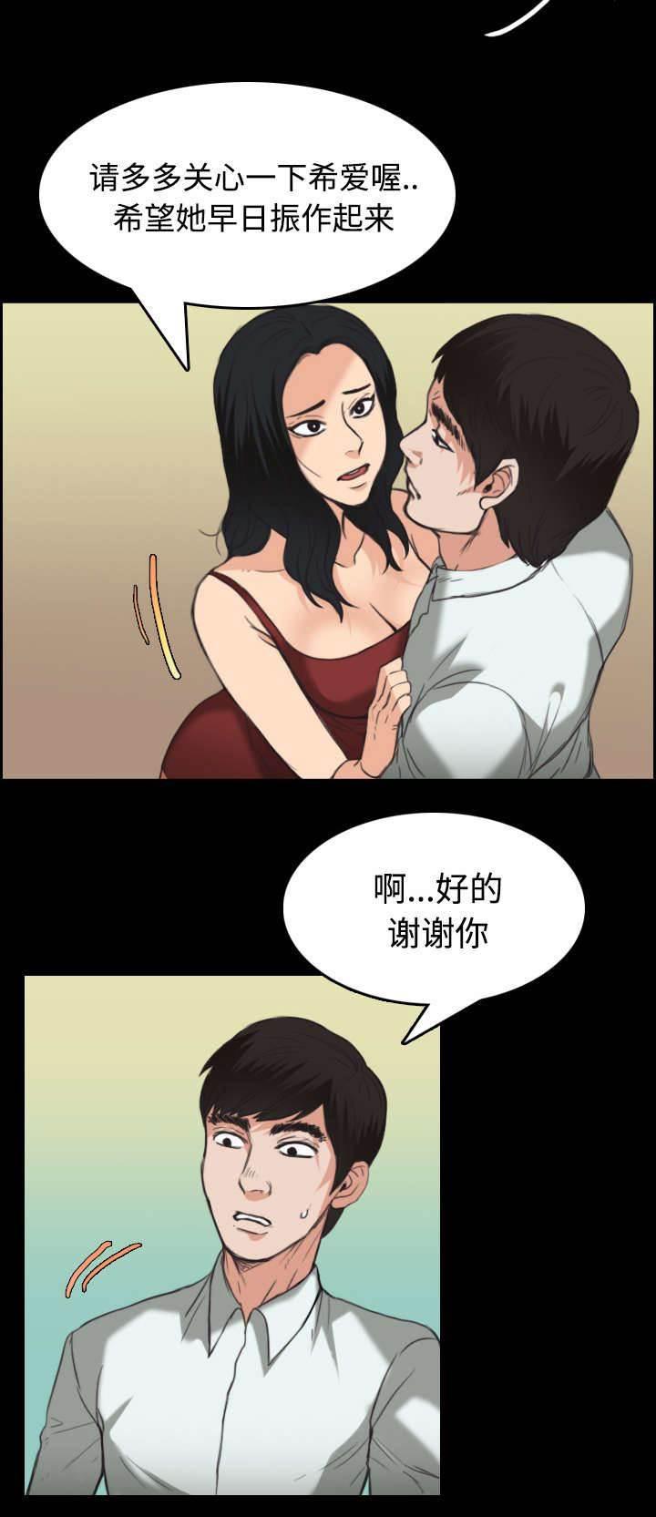 绝望岛韩漫全集-第31话 破产与诱惑无删减无遮挡章节图片 