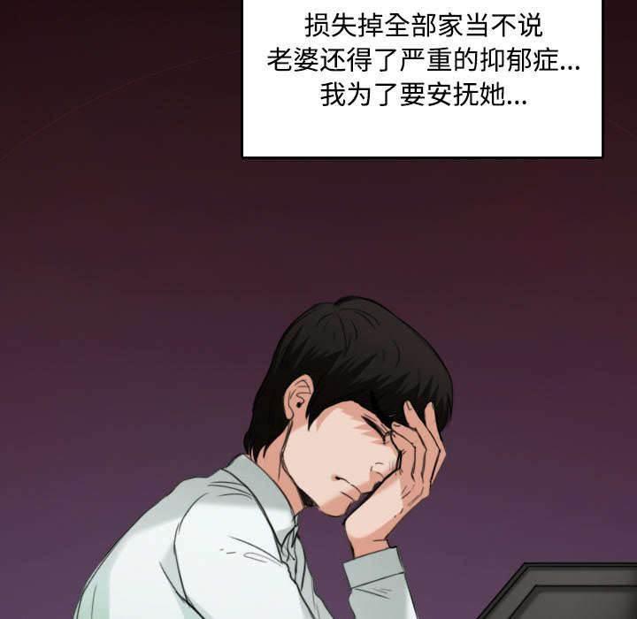 绝望岛韩漫全集-第31话 破产与诱惑无删减无遮挡章节图片 