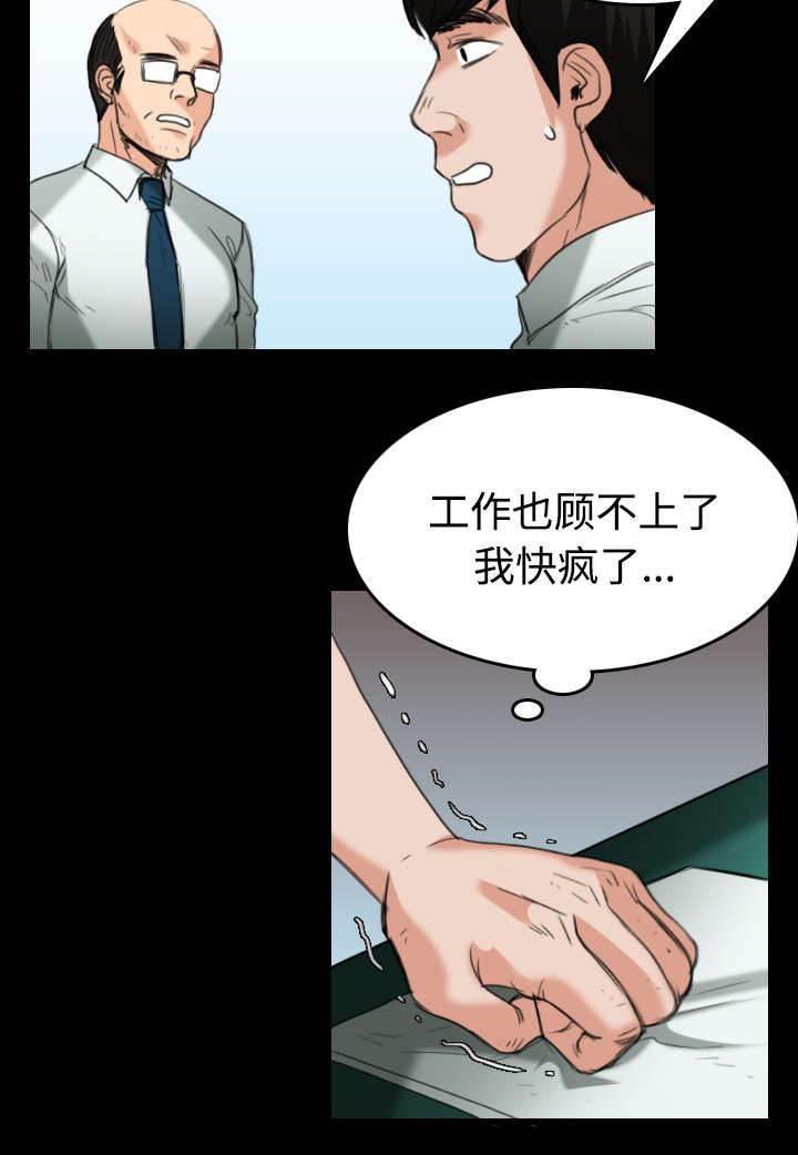 绝望岛韩漫全集-第31话 破产与诱惑无删减无遮挡章节图片 