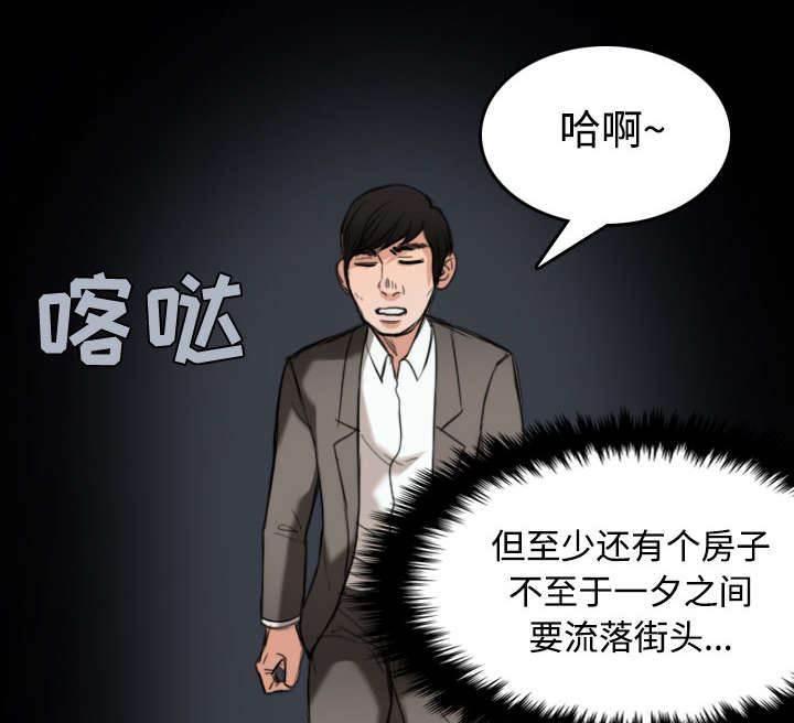 绝望岛韩漫全集-第31话 破产与诱惑无删减无遮挡章节图片 