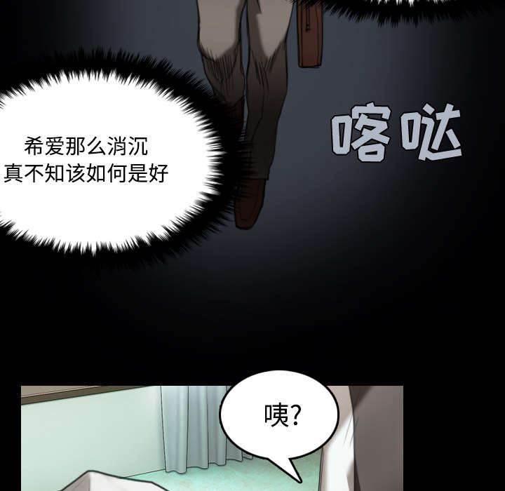 绝望岛韩漫全集-第31话 破产与诱惑无删减无遮挡章节图片 