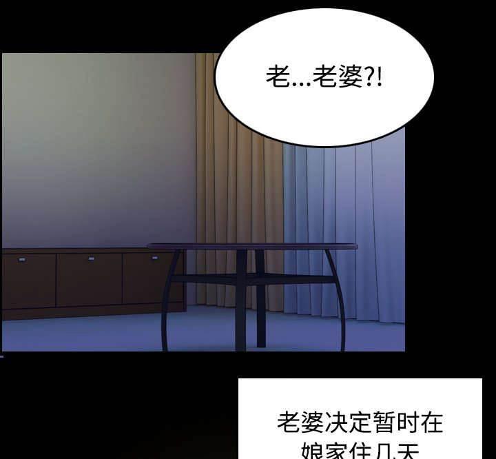 绝望岛韩漫全集-第31话 破产与诱惑无删减无遮挡章节图片 