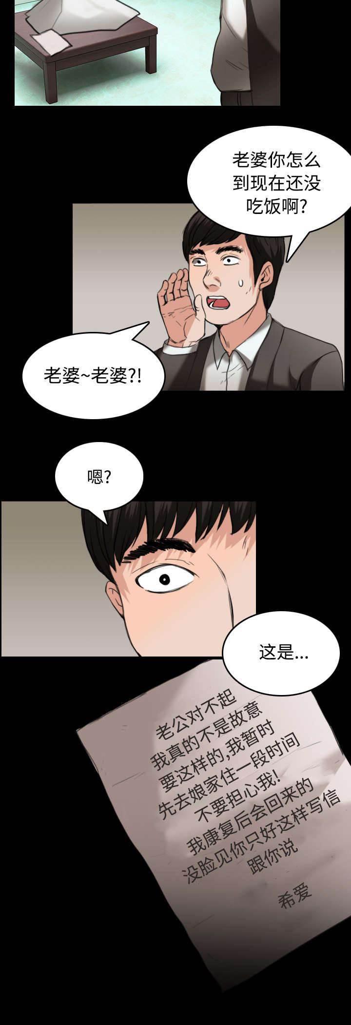 绝望岛韩漫全集-第31话 破产与诱惑无删减无遮挡章节图片 