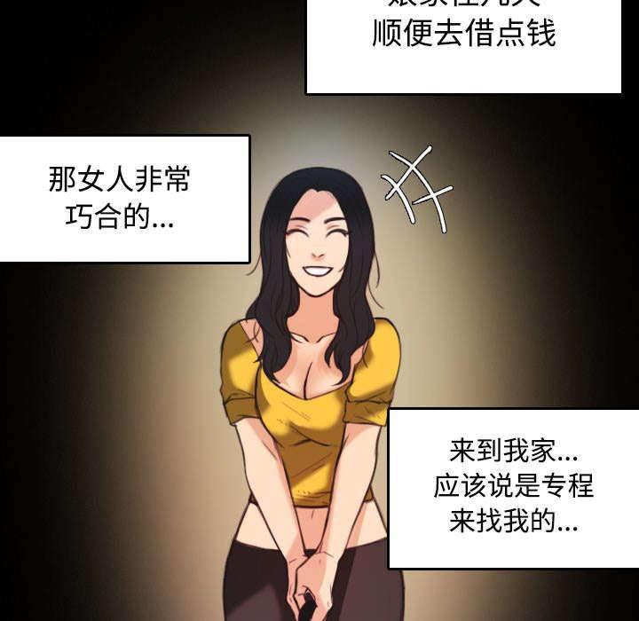 绝望岛韩漫全集-第31话 破产与诱惑无删减无遮挡章节图片 