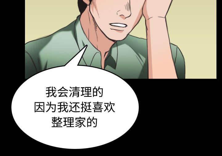 绝望岛韩漫全集-第31话 破产与诱惑无删减无遮挡章节图片 