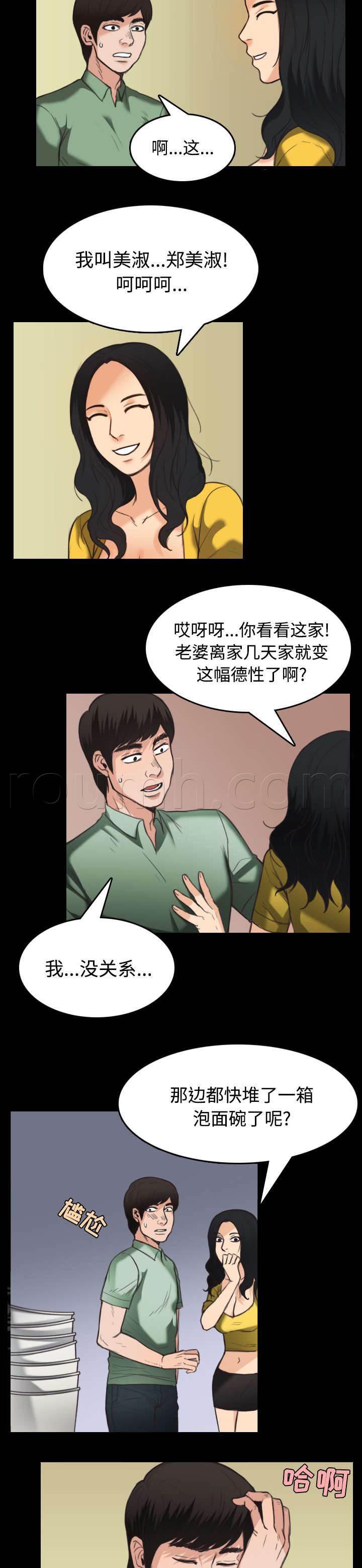 绝望岛韩漫全集-第31话 破产与诱惑无删减无遮挡章节图片 