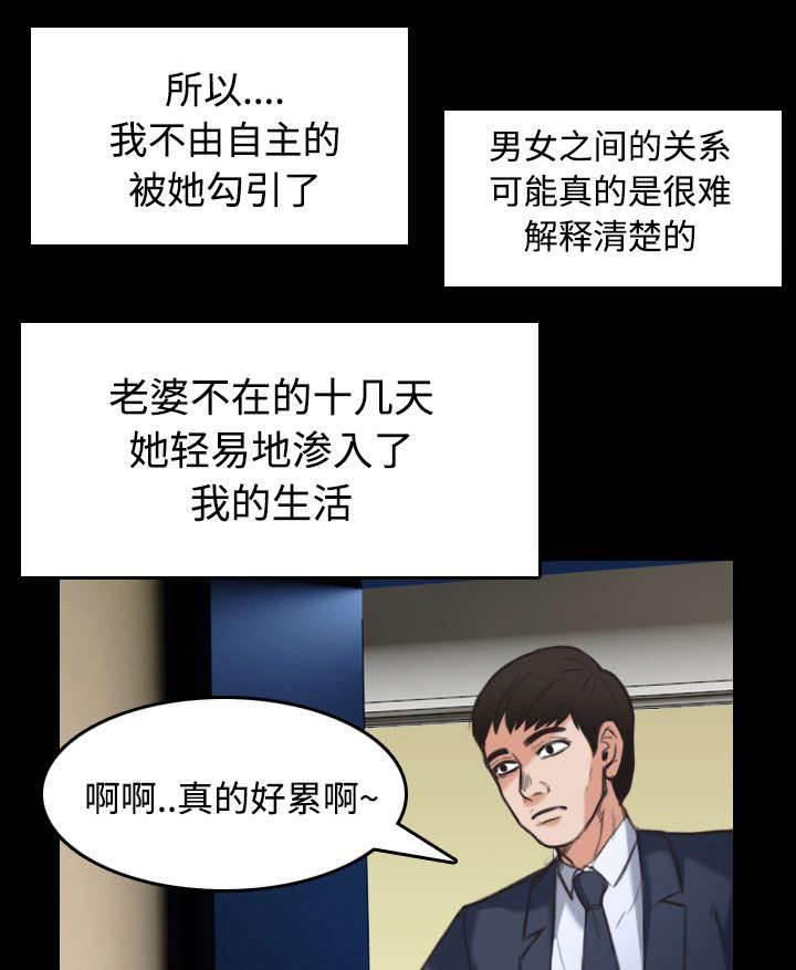 绝望岛韩漫全集-第31话 破产与诱惑无删减无遮挡章节图片 