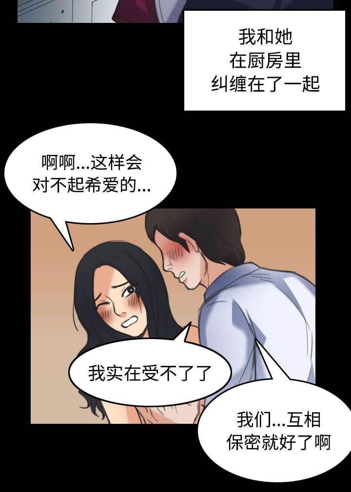 绝望岛韩漫全集-第31话 破产与诱惑无删减无遮挡章节图片 