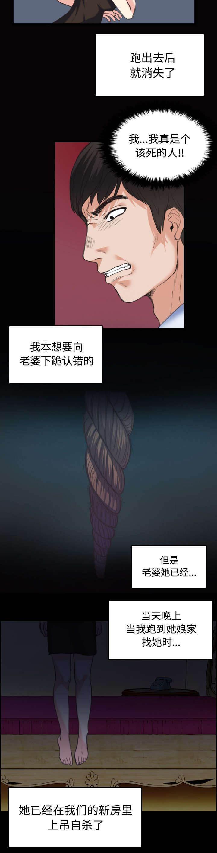 绝望岛韩漫全集-第32话 不接受的理由无删减无遮挡章节图片 