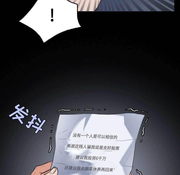 绝望岛韩漫全集-第32话 不接受的理由无删减无遮挡章节图片 