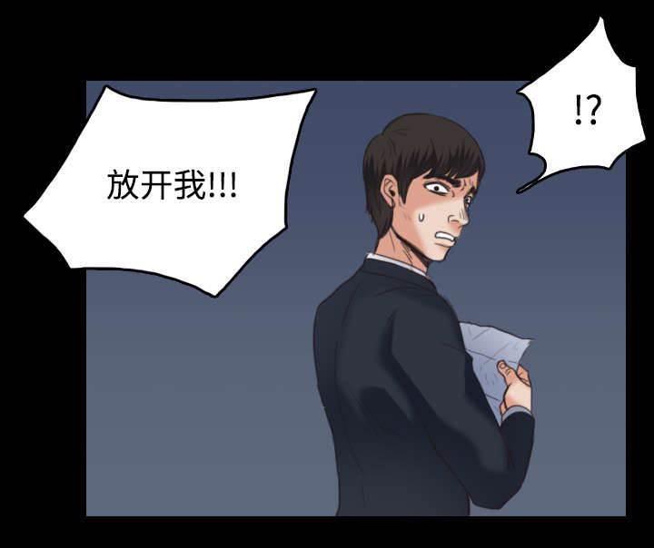 绝望岛韩漫全集-第32话 不接受的理由无删减无遮挡章节图片 