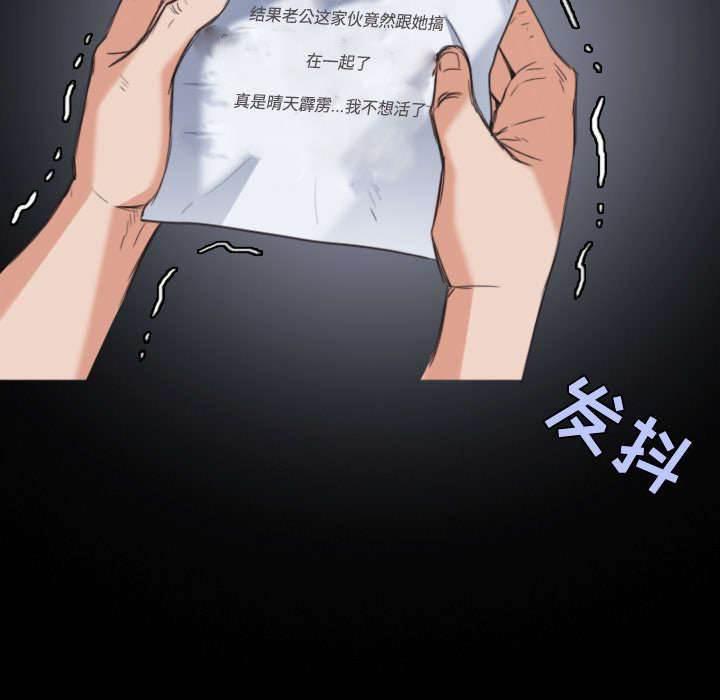 绝望岛韩漫全集-第32话 不接受的理由无删减无遮挡章节图片 