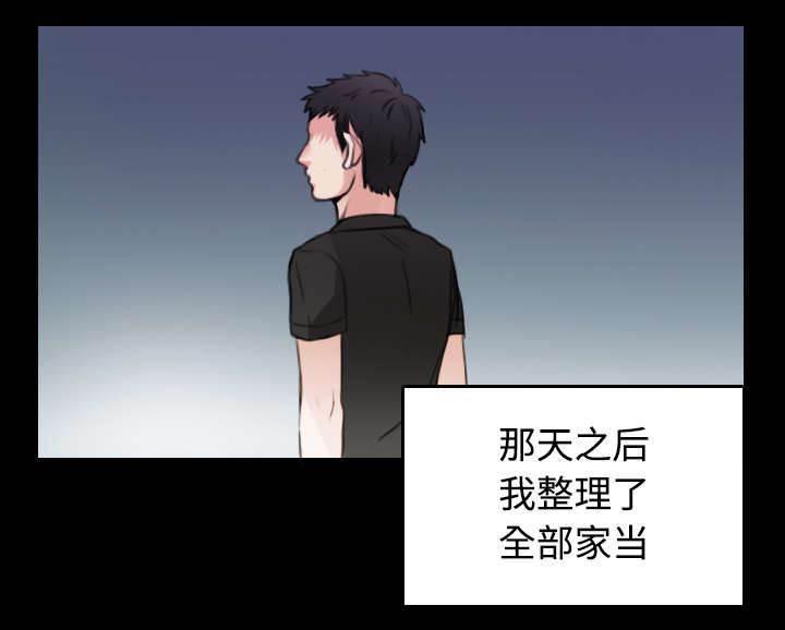 绝望岛韩漫全集-第32话 不接受的理由无删减无遮挡章节图片 