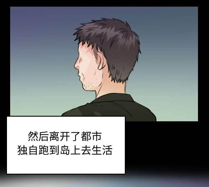 绝望岛韩漫全集-第32话 不接受的理由无删减无遮挡章节图片 