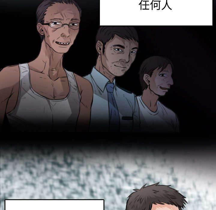 绝望岛韩漫全集-第32话 不接受的理由无删减无遮挡章节图片 