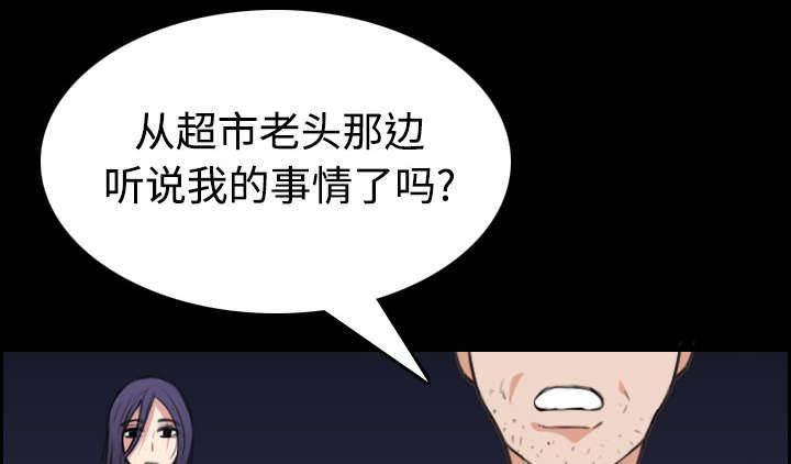绝望岛韩漫全集-第32话 不接受的理由无删减无遮挡章节图片 