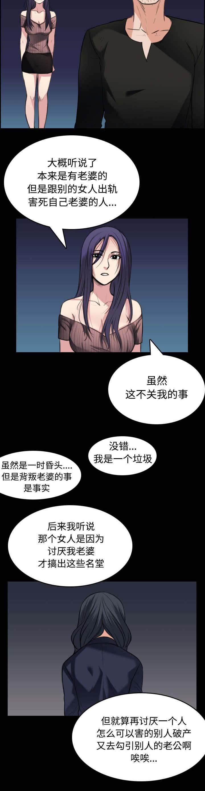 绝望岛韩漫全集-第32话 不接受的理由无删减无遮挡章节图片 