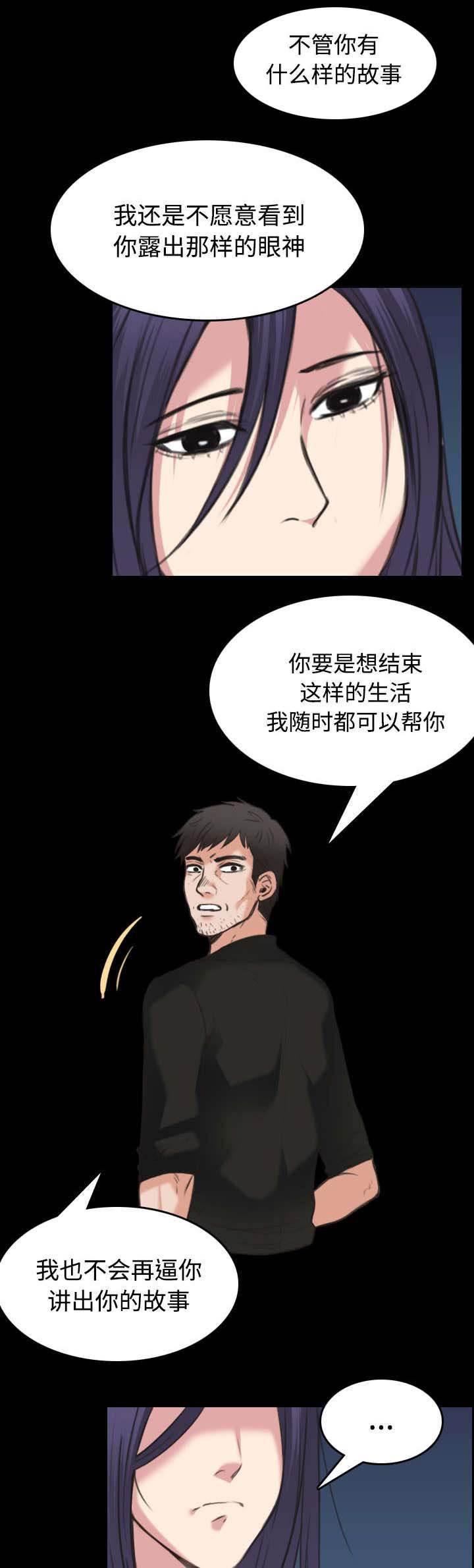 绝望岛韩漫全集-第32话 不接受的理由无删减无遮挡章节图片 